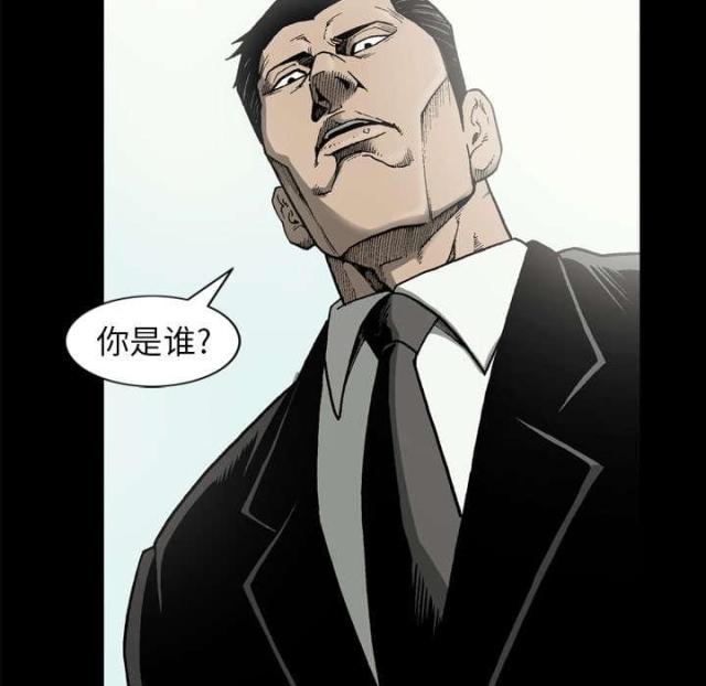 《猛龙回乡》第58话 第61页