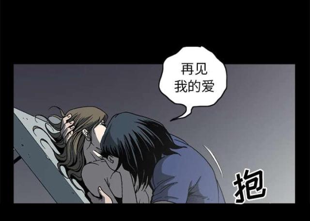 《猛龙回乡》第58话 第6页