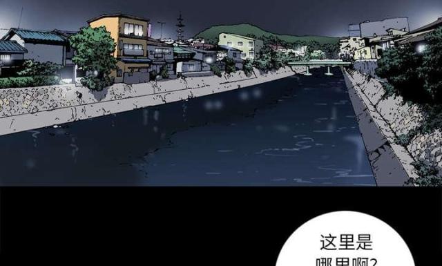《猛龙回乡》第58话 第8页
