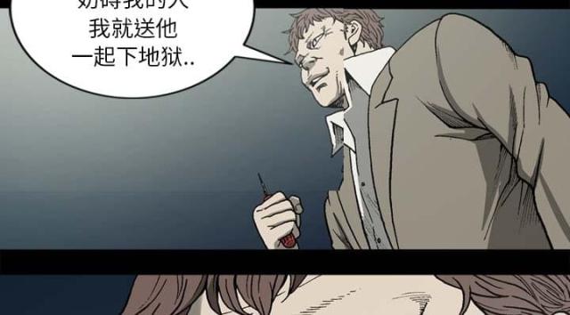 《猛龙回乡》第55话 第11页