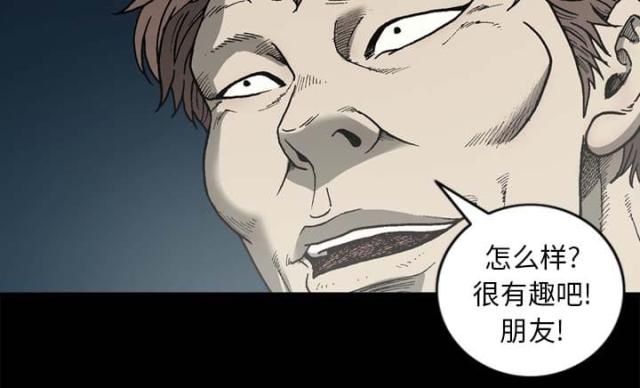 《猛龙回乡》第55话 第12页