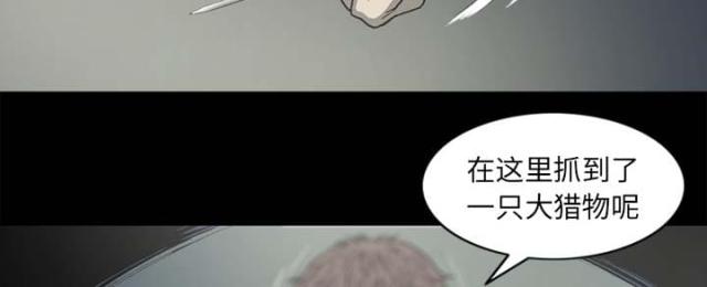 《猛龙回乡》第55话 第18页