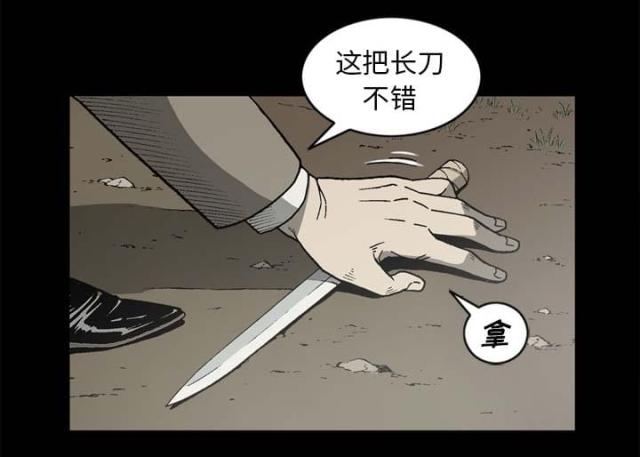 《猛龙回乡》第55话 第1页