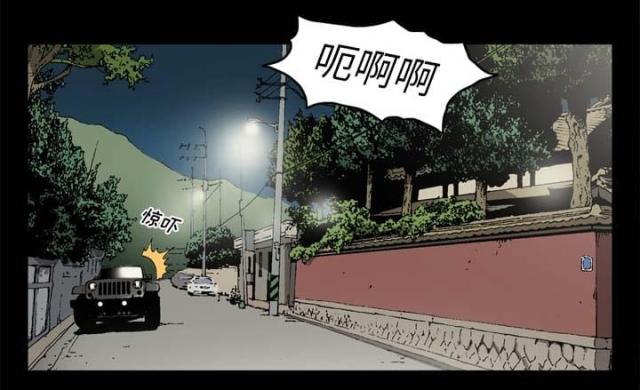 《猛龙回乡》第55话 第26页