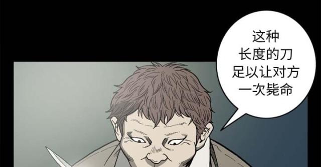 《猛龙回乡》第55话 第2页