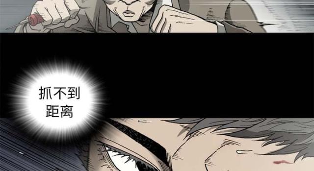 《猛龙回乡》第55话 第31页