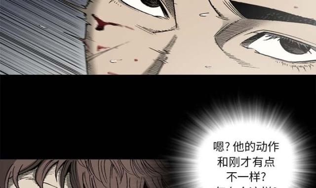 《猛龙回乡》第55话 第32页
