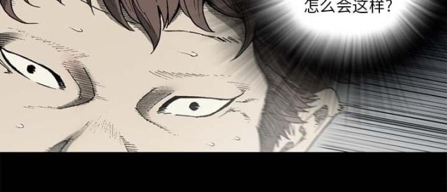 《猛龙回乡》第55话 第33页
