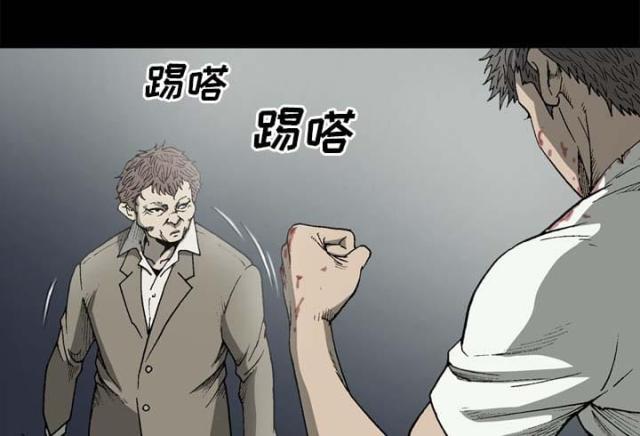 《猛龙回乡》第55话 第34页