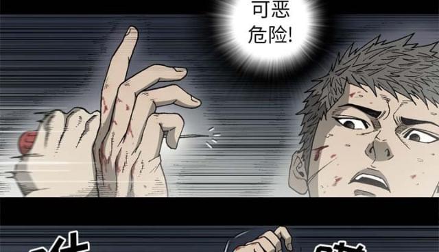 《猛龙回乡》第55话 第38页