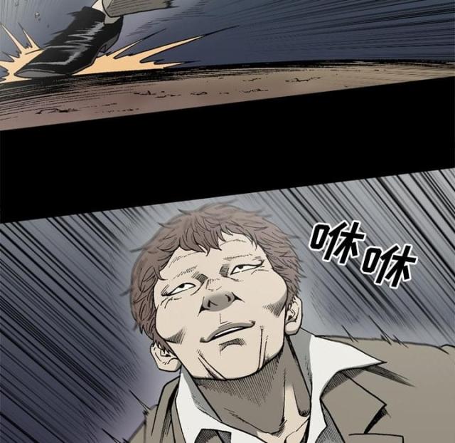 《猛龙回乡》第55话 第45页