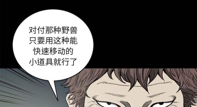 《猛龙回乡》第55话 第6页