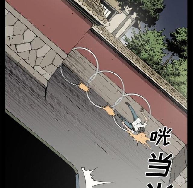《猛龙回乡》第56话 第31页
