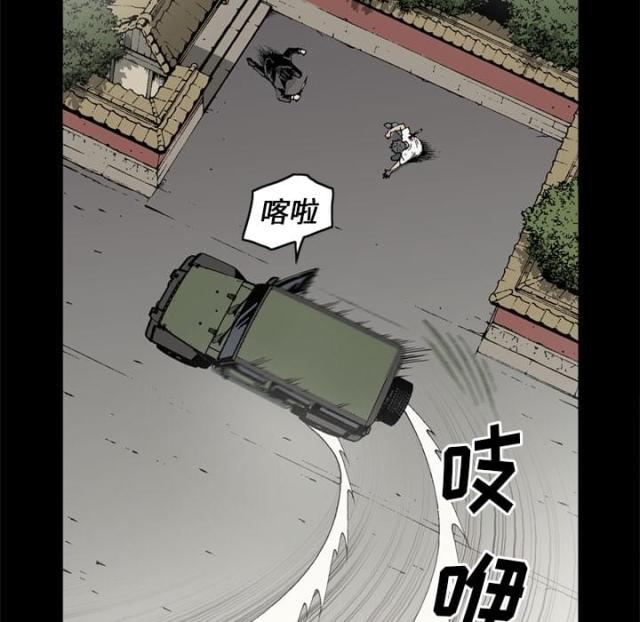 《猛龙回乡》第56话 第35页