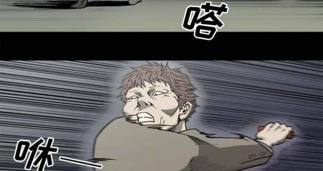 《猛龙回乡》第56话 第3页