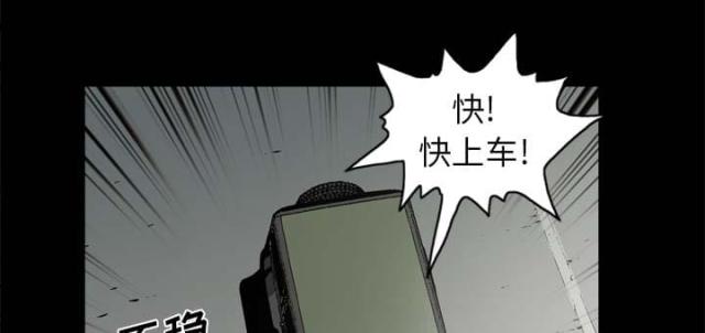 《猛龙回乡》第56话 第42页