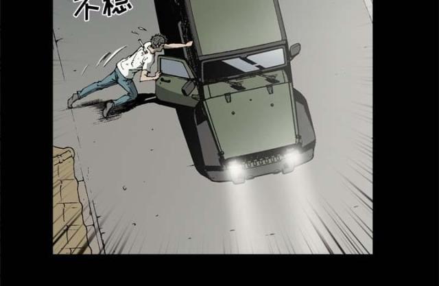 《猛龙回乡》第56话 第43页