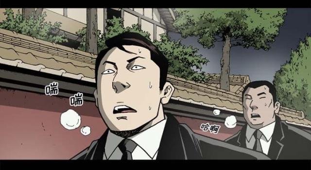 《猛龙回乡》第56话 第49页