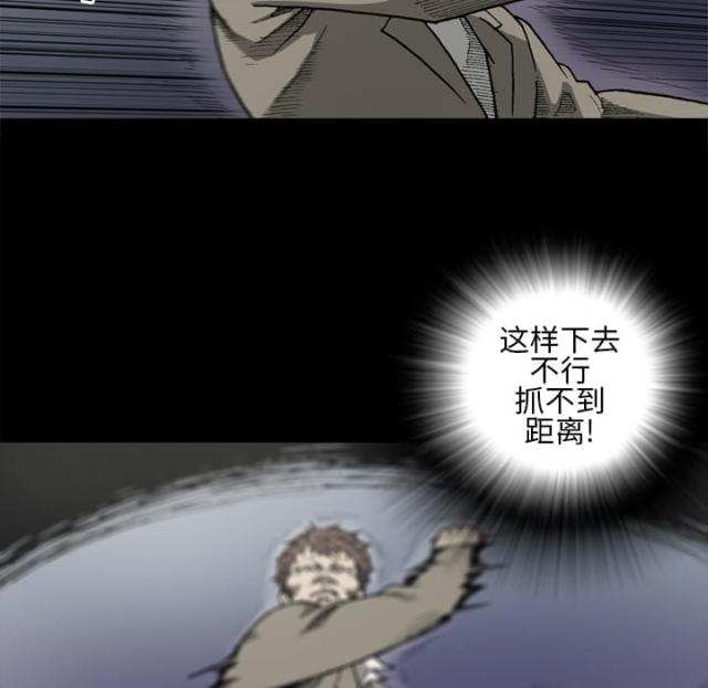 《猛龙回乡》第56话 第4页
