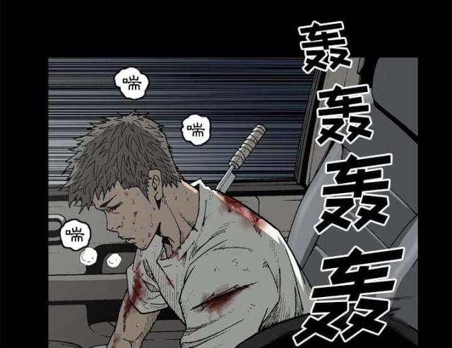 《猛龙回乡》第56话 第50页