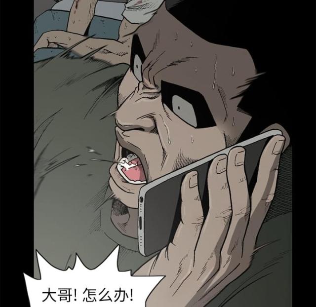 《猛龙回乡》第56话 第51页