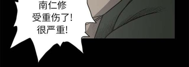 《猛龙回乡》第56话 第52页