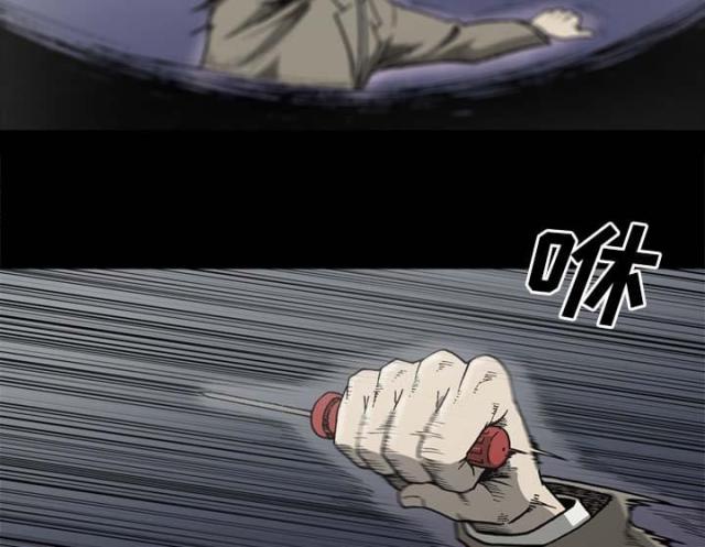 《猛龙回乡》第56话 第5页