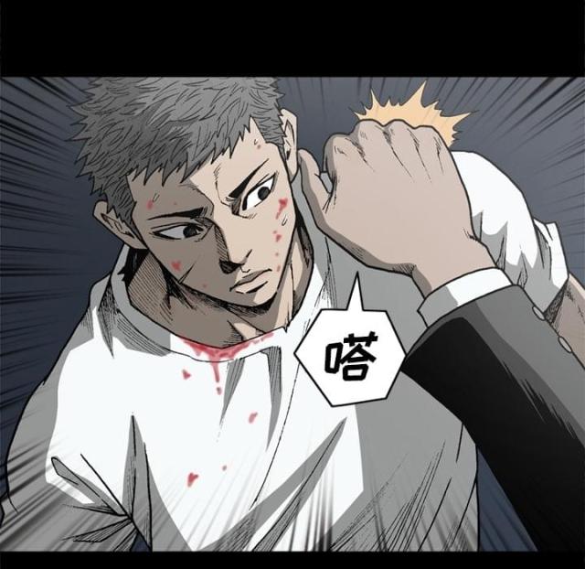 《猛龙回乡》第54话 第11页