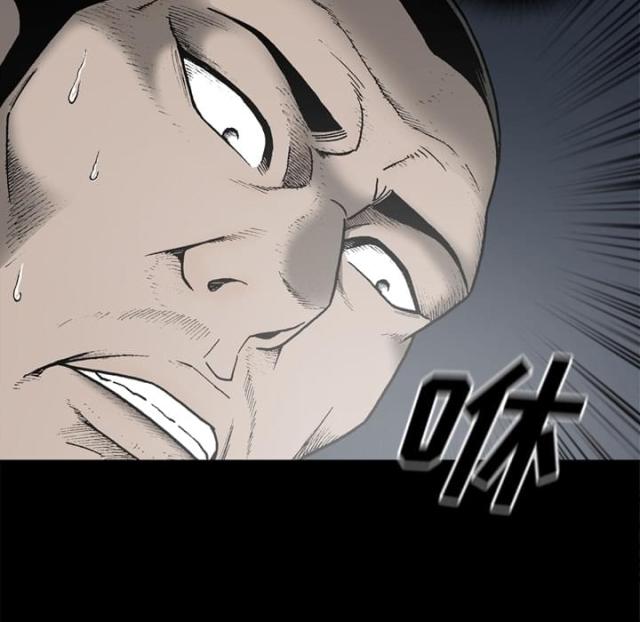 《猛龙回乡》第54话 第17页