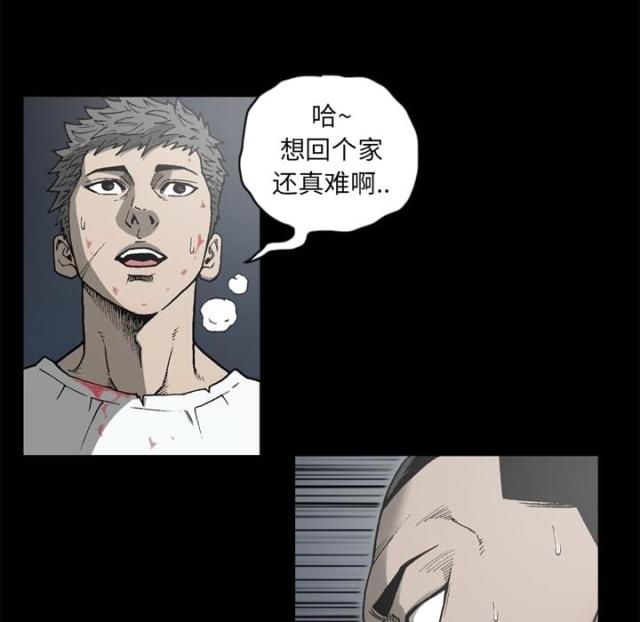 《猛龙回乡》第54话 第1页