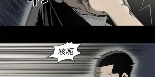 《猛龙回乡》第54话 第21页