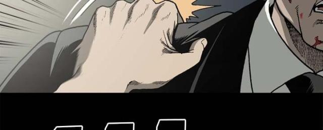 《猛龙回乡》第54话 第23页