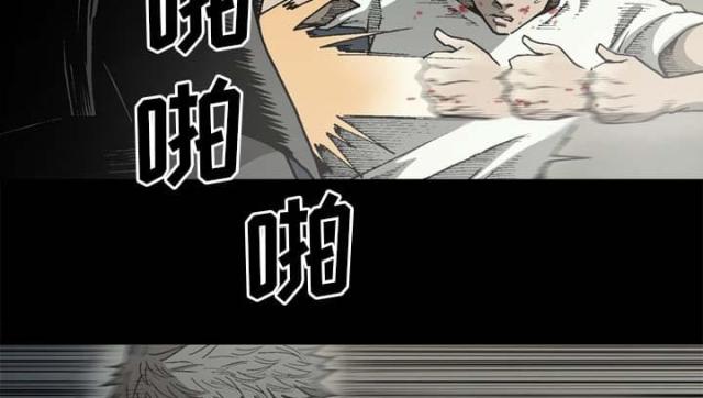 《猛龙回乡》第54话 第27页