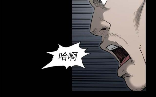《猛龙回乡》第54话 第2页