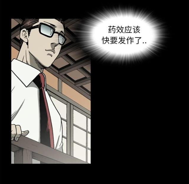 《猛龙回乡》第54话 第36页