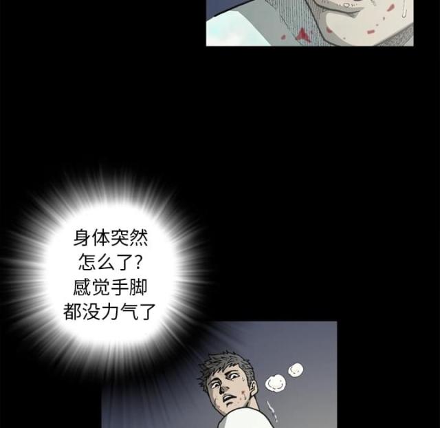《猛龙回乡》第54话 第38页