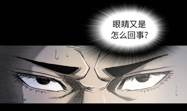 《猛龙回乡》第54话 第40页