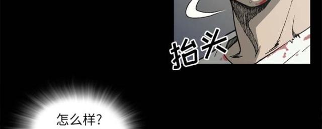 《猛龙回乡》第54话 第44页