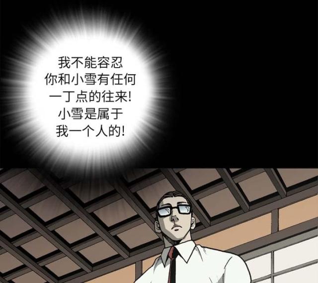 《猛龙回乡》第54话 第48页