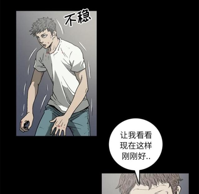 《猛龙回乡》第54话 第50页