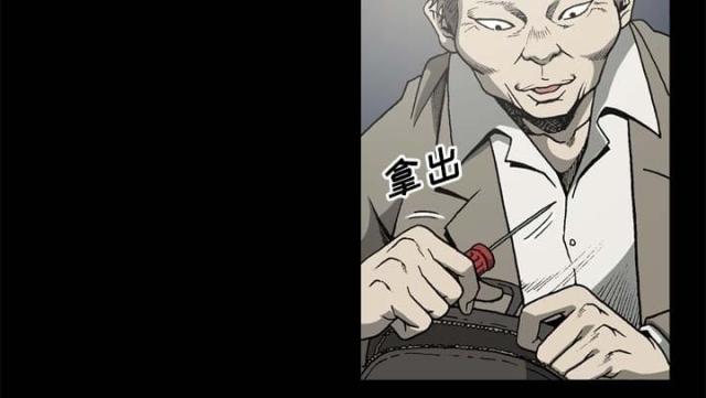 《猛龙回乡》第54话 第51页
