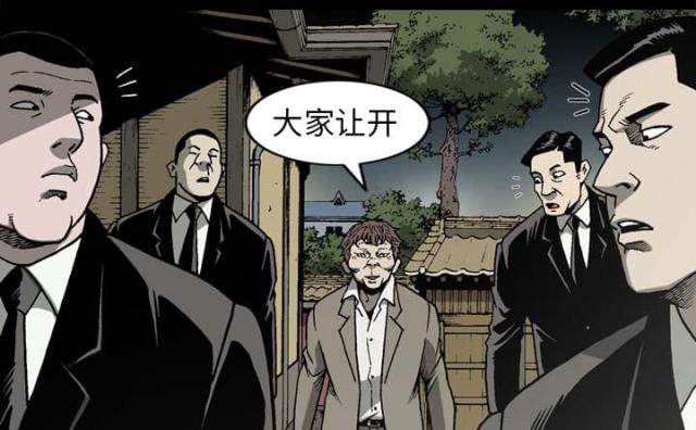 《猛龙回乡》第54话 第52页