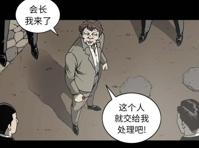 《猛龙回乡》第54话 第54页