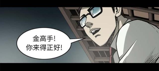 《猛龙回乡》第54话 第55页