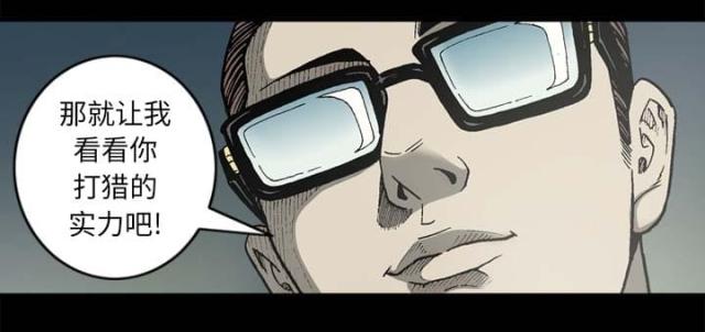 《猛龙回乡》第54话 第59页