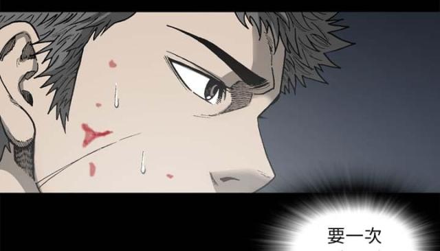 《猛龙回乡》第54话 第8页