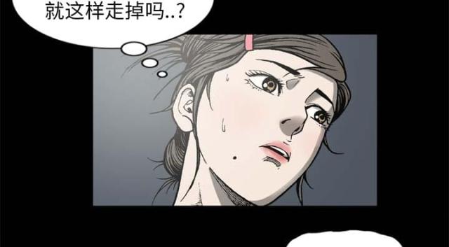 《猛龙回乡》第53话 第10页