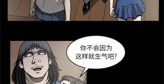 《猛龙回乡》第53话 第12页