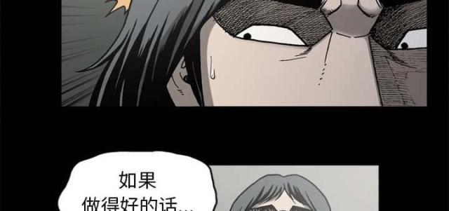 《猛龙回乡》第53话 第16页