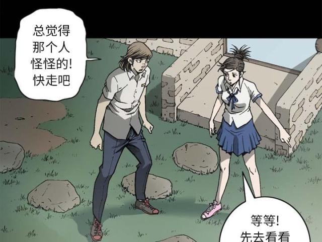 《猛龙回乡》第53话 第19页